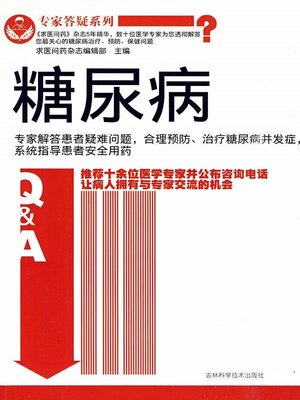 cover image of 专家答疑系列 糖尿病